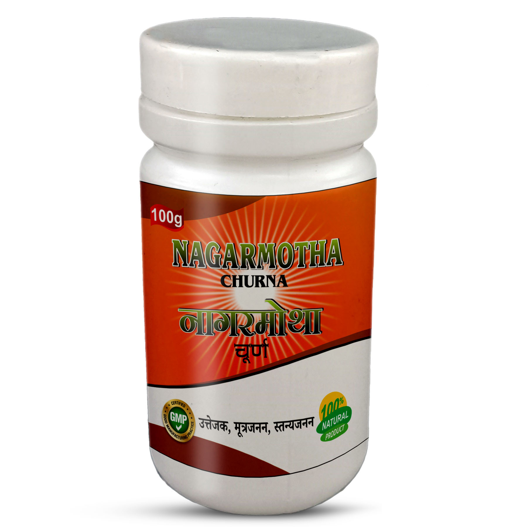 Nagarmotha Churna