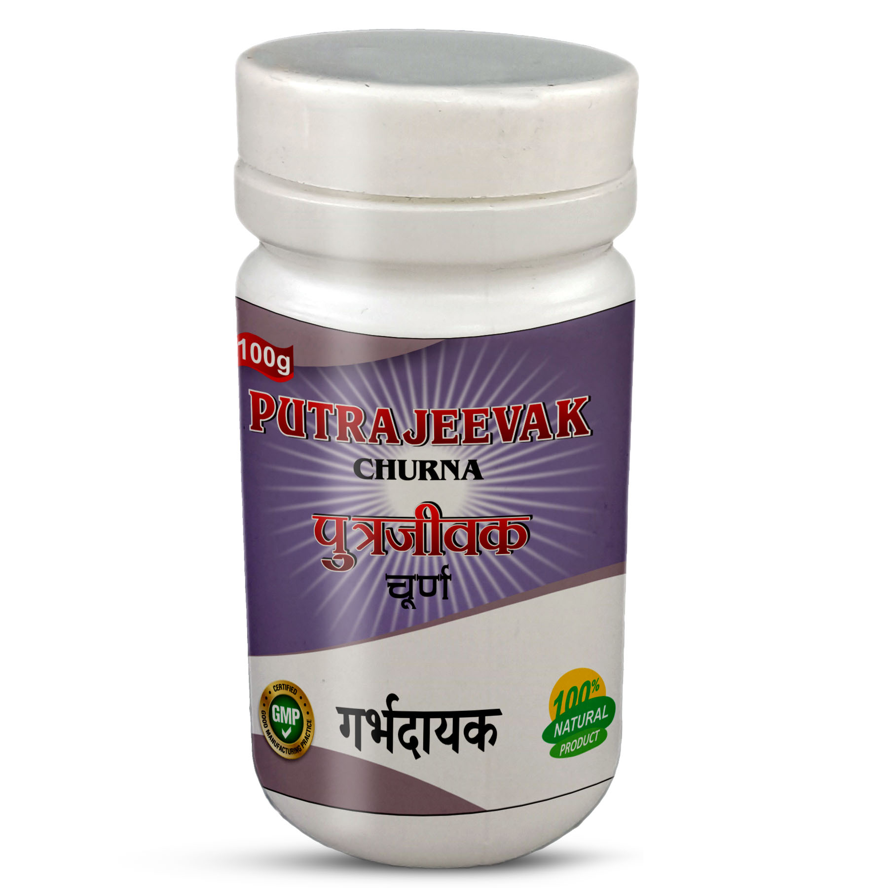 Putrajeevak Churna
